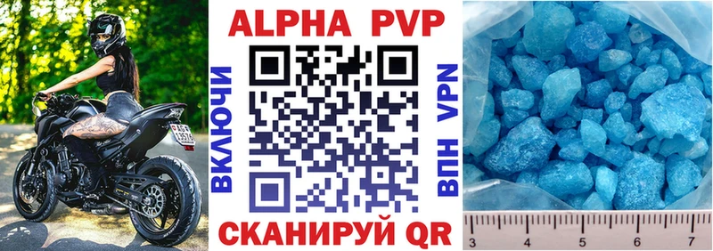 Alpha PVP СК  Купить  Черняховск 