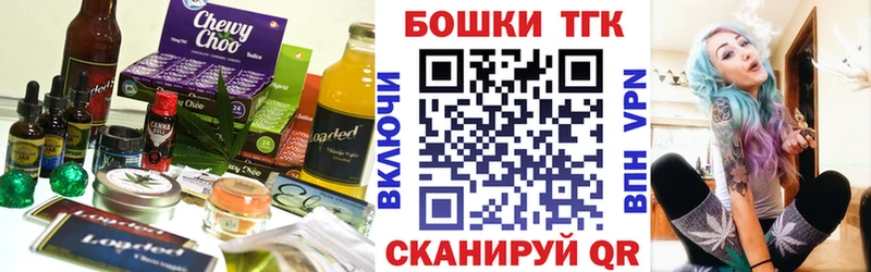 Купить  Черняховск  Печенье с ТГК марихуана 