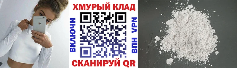 Купить закладки  Черняховск  ГЕРОИН белый 