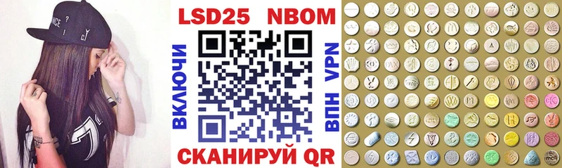 Марки N-bome 1500мкг Черняховск